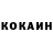 Кокаин 97% CypherJH