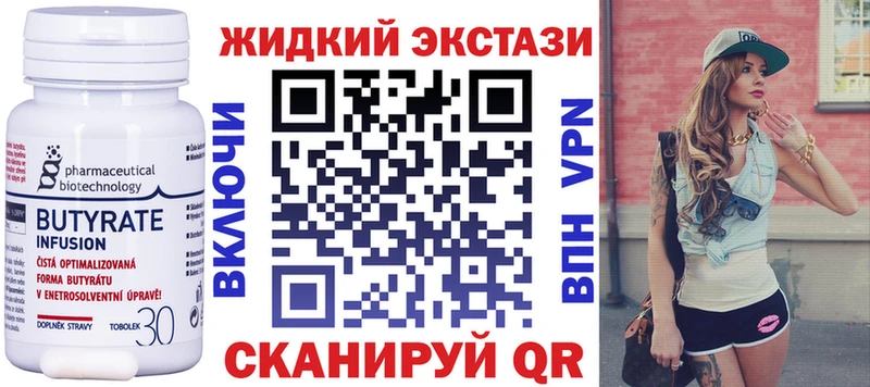 БУТИРАТ Butirat  Купить закладки  Моздок 