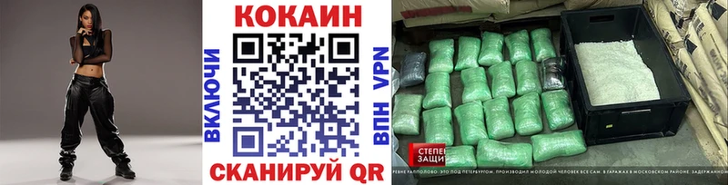 Купить  Моздок  Кокаин VHQ 