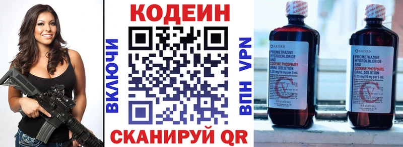 Купить  Моздок  Кодеиновый сироп Lean напиток Lean (лин) 