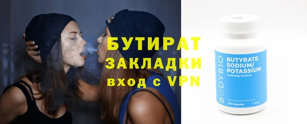 бутират Белокуриха