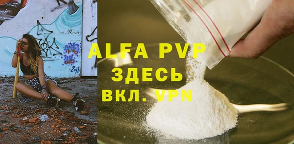 ALPHA PVP Белоозёрский