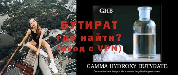бутират Белокуриха