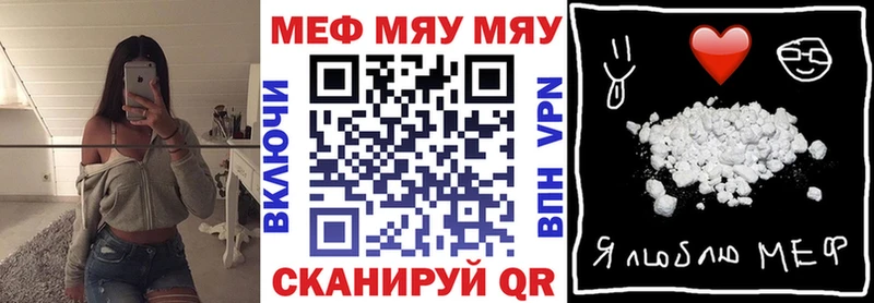 МЕФ mephedrone  Купить закладки  Моздок 